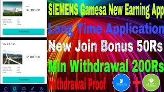 New Earning App Siemens Gamesa। Real Or Fake Siemens Gamesa‌। Withdrawal successfully proof ✅