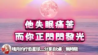 ❰ 宇宙傳訊 ❱AB雙方能量整合｜A方：一見鍾情，但無法給承諾，斷崖式分手，現在失眠痛苦，有人可能是禁忌之戀；B方：黯然離開重建生活，目前享受自己的生活，新桃花有人追求但覺得自己還要想清楚（無時限）