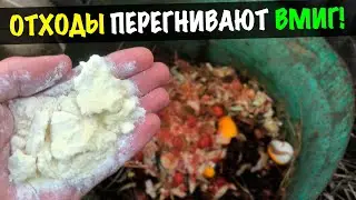 Зажигалка для компостной кучи Отходы перегнивают в Миг Компост становится в 3 раза более Питательным