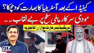 Australia's Big Blow to India? | Modi Govt Exposed | Brigadier Haris Nawaz (R) Analysis | GTV News