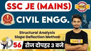 SSC JE MAINS 2021 | Civil Engineering | Structural Analysis | By Ajay Sir |56