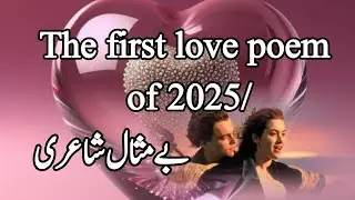 The first love poem of 2025/ Free back ground music for utube videos/ relaxing music