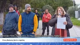 ΔΕΛΤΙΟ ΕΙΔΗΣΕΩΝ ΤΗΣ ΣΑΜΙΑΚΗΣ ΤΗΛΕΟΡΑΣΗΣ 09-01-26