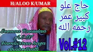 New Ethiopian Oromo Nashida H/Aloo K/Umar