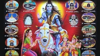 12 Jyotirlinga Names and Places of Lord Shiv