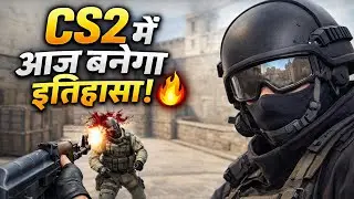 Counter-Strike 2 में आज मचेगी धूम! 😎 | CS2 Hindi Gameplay Highlights