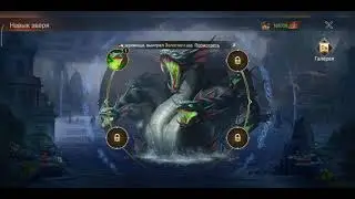 #warandmagic гидра / hydra