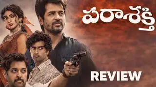 Parasakthi Movie Review In Telugu | Parasakthi Telugu Movie Review | Siva Karthikeyan | Jayam Ravi