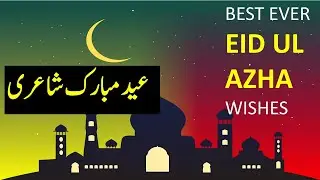 Best Eid Poetry | Heart Toucing Eid Poetry | 2 line Best Eid Shayari