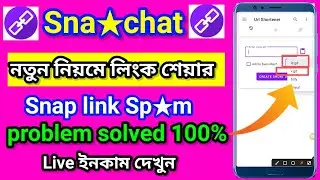 Sna★chat লিংক Spam problem solved | নতুন নিয়মে Snap link sand করুন |