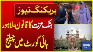 Punjab Defamation Law Challenged in Lahore High Court | Dawn News