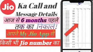 Call history in 2022! Jio ka call and message history kaise nikale?under last 6 Month