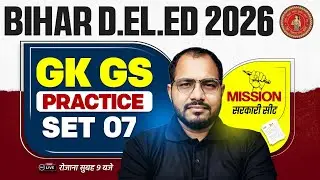 Bihar Deled GK GS Class 2026 | Bihar Deled Entrance GK GS Practice Set | GK GS By Sanjeet Sir