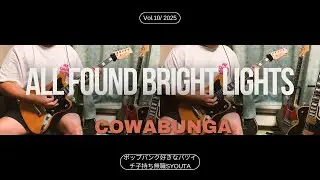 All Found Bright Lights - Cowabunga GuitarCover2025 弾いてみた