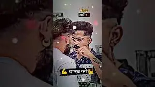 ahir vs rajput please subscribe  me chanel