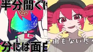 【マッシュアップ】オーバーライド×ふぁんぶる！×ニャルラト×マンチキン