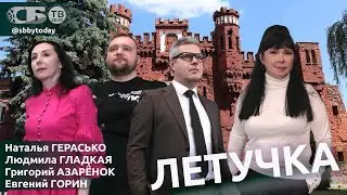 🔴Киев погрузился во мрак! До чего Трампа доведет Гренландия? Как белорусы справились со стихией?
