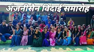 अंजनीसैन विदाई समारोह || Farewell Party Anjanisain 2023 || 😂😂#uttarakhand #tehrigarhwal #anjanisain