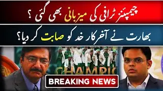 India's Big Conspiracy in ICC Champions Trophy | Icc Champion Trophy Pakistan 2025