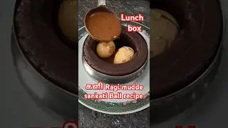 களி Today's my lunch box ragi mudde ragi Kali ragi sankati recipe making skills #food #shorts