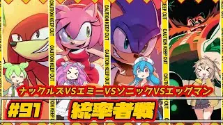 【MTG：EDH】Knuckles VS Amy VS Sonic VS Dr. Eggman【統率者戦＃91】Commander Gameplay #edh #cmdr