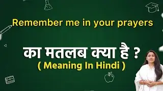 Remember me in your prayers meaning in hindi | Remember me in your prayers ka matlab kya hota hai |