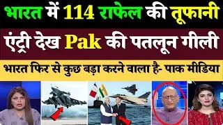 Pak Public & Media SHOCKING REACTION on India&rsquo;s Biggest Fighter Deal! 114 Rafale from France