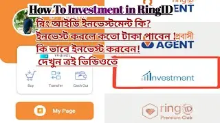 কিভাবে Ringid তে Invest করবেন || How to investment on Ringid || invest profit
