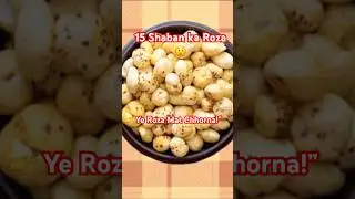 15th Shaban Ka Roza &ndash; Bohat Badi Fazilat ❤️ #shorts #shaban #fasting #lyrics #republicday
