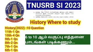 TNUSRB SI 2023/ History/ Where to study/ tamil/ என்ன படிக்கணும்
