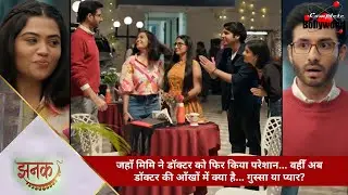 Jhanak | जहाँ मिमि ने डॉक्टर को फिर किया परेशान… अब डॉक्टर की आँखों में क्या है… गुस्सा या प्यार? -2