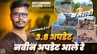 BGMI 3.8 IS HERE नवीन अपडेट | BGMI LIVE @LuciFer2.0YT| D315 #bgmilivestream #shortsfeed #shorts