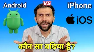 Android Vs iPhone In 2025 | Which One Should You Choose? #android #iphone #techmanthan