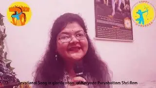 Devotional Song of Maryada Purushottam Shri Ram