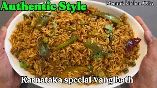 Authentic Vangibath | Karnataka Special Recipe