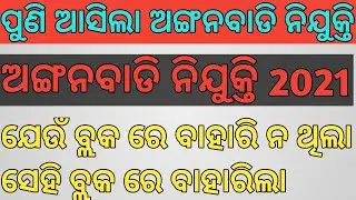 anganwadi job 2021 in Odisha