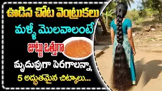 Natural Hair Growth Tips || Black Hair Tips || Smoth Hair Tips || Sanjeevini TV #hair #haircare