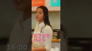 これが女神のルーティン💖!? 本編切り抜き🎞️#ﾁﾗ見せ女神降臨『#女神降臨 𝐁𝐞𝐟𝐨𝐫𝐞 高校デビュー編』𝟑.𝟐𝟎(木)公開💄