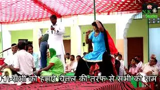 सांगी पंडित राजेंद्र#ने पहली बार सांग में*पहन लिया दामण#फिर लगाये ठुमके*लोगों ने खूब तालीया बजाई#n.k