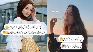 Attitude dpz | Funny & attitude quotes in urdu dpz girls | 2 line best poetry for girls | Ali writez