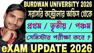 Burdwan University Exam Date 2026 | বর্ধমান বিশ্ববিদ্যালয় 1st / 3rd / 5th সেমিস্টার পরীক্ষা 2026