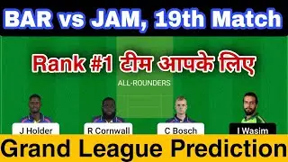 BAR vs JAM Today Match Dream11 Prediction, JAM vs BAR Dream11 Team, bar vs jam dream11 gl picks