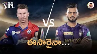 DC vs KKR Preview | Match 28 | IPL 2023