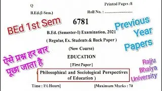 Philosophical and sociology || Previous year Papers || Rajju Bhaiya First Semester 2021 Old Papers