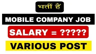 Mobile Company Job | Good Salary | Jobs Updates | Jobs in Noida