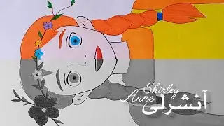 Anne Shirley Drawing Tutorial 🎨&laquo;آموزش نقاشی آنشرلی با موهای قرمز 🎨