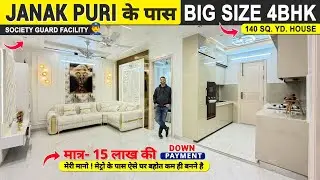 140 GAJ 4BHK FLAT IN JANAKAPURI DELHI NEAR METRO | 4BHK Flat in Uttam Nagar Delhi #viral #house