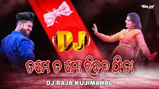 Tame Ta Mo Riban Fita - Viral Jatra Dialogue | Odia Dj Song | Dj Raja Kujimahal 