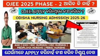 Ojee 2025 update | Odisha nursing admission 2025 | Odisha bsc nursing entrance exam 2025
