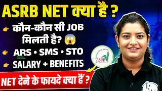 ASRB NET 2026 Explained🔥 | Jobs After ASRB NET | ARS, SMS, STO Salary & Benefits #agriculturewallah